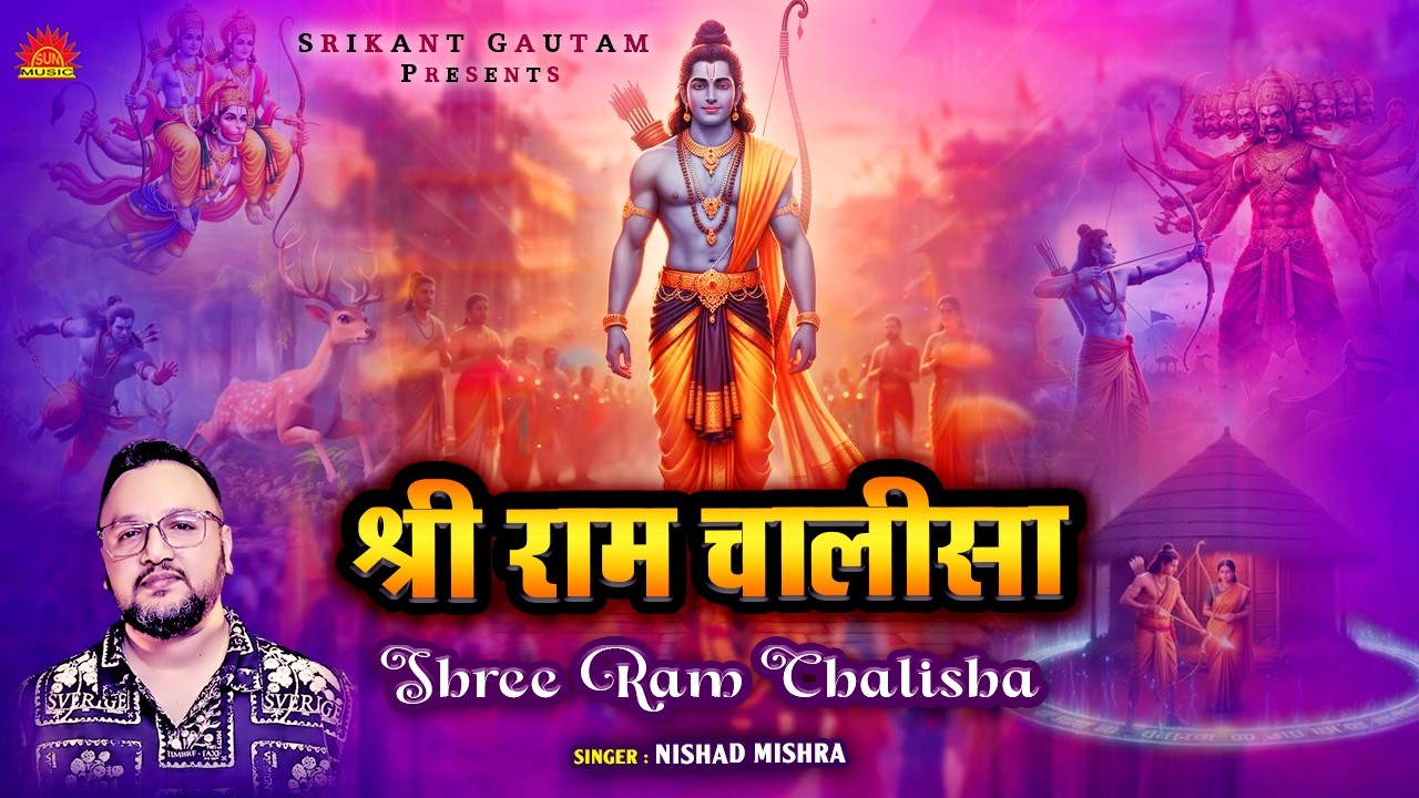 Shree Ram Chalisha | Nishad Mishra | Ram Navami | Sri Ram Bhajan | Sri Ram Mantra | Sun Music Bhajan