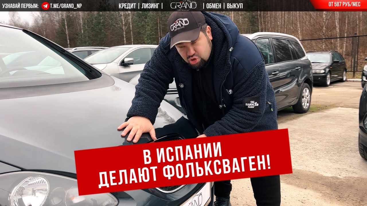 🚗В ИСПАНИИ ДЕЛАЮТ ФОЛЬКСВАГЕН Seat Altea XL! Автохаус GRAND Новополоцк