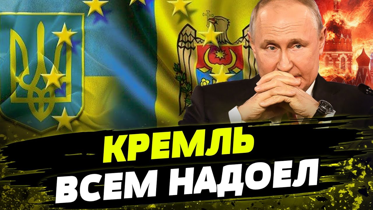 ЭТО НАДО ВИДЕТЬ! Молдова ОТВЕРНУЛАСЬ от России! Какая реакция со стороны Кремля?