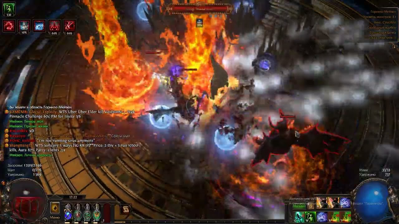 Poe 3.21 The Hidden  - devouring totem