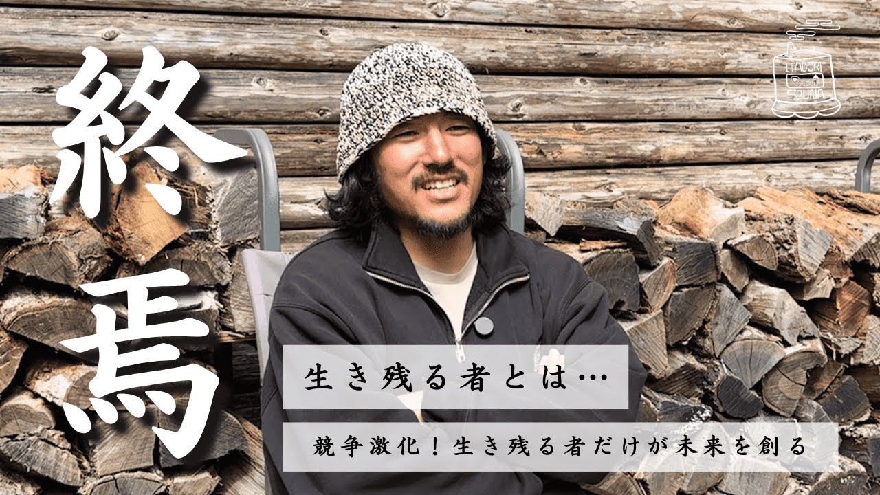 【警告】サウナブーム終焉か！？潰れる施設に共通する3つの条件