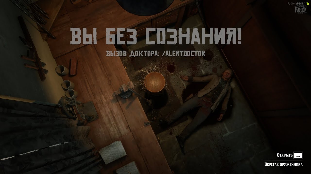 Кривая настроения / FLAT IRON RP