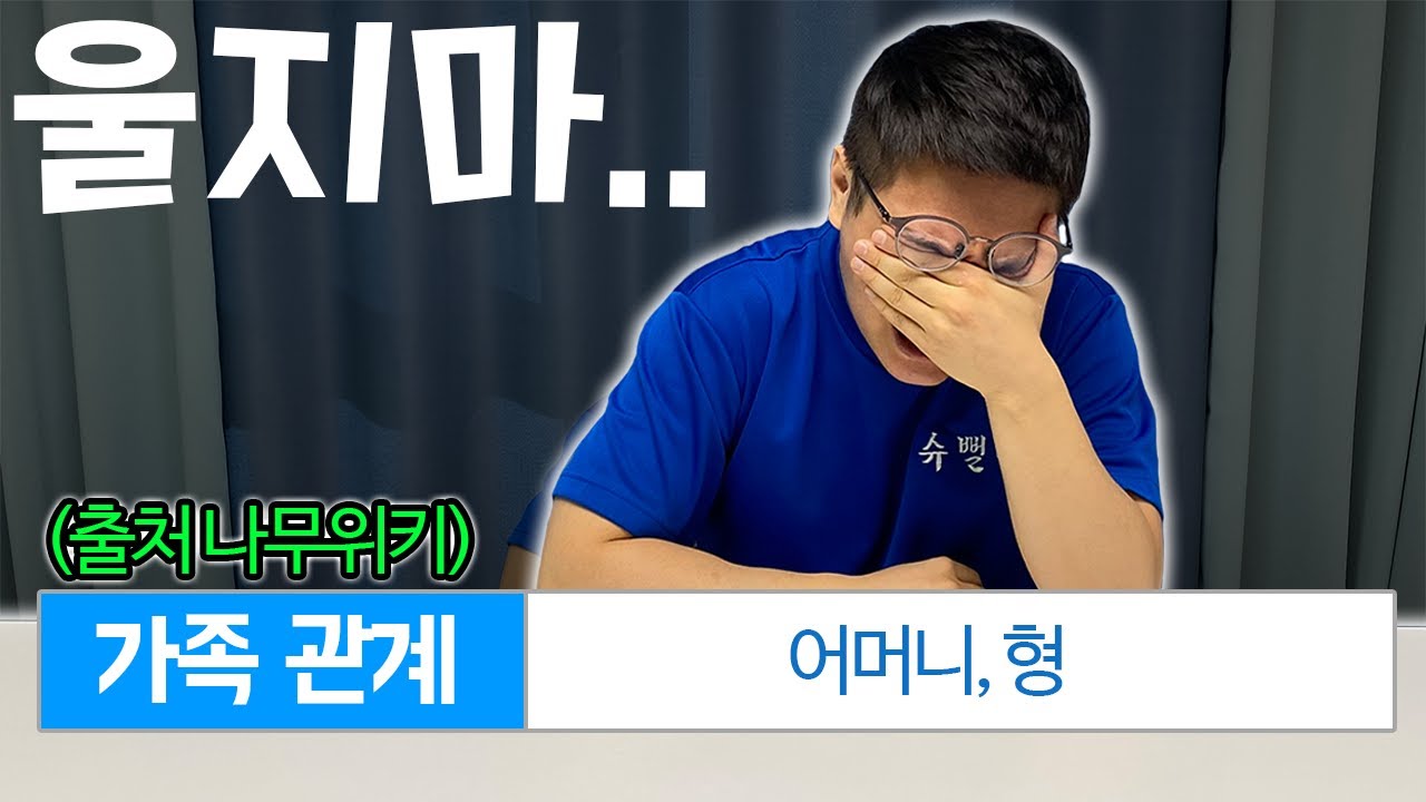 나무위키에 동욱이형 아버지가 없는 이유.. 말씀드리겠습니다..