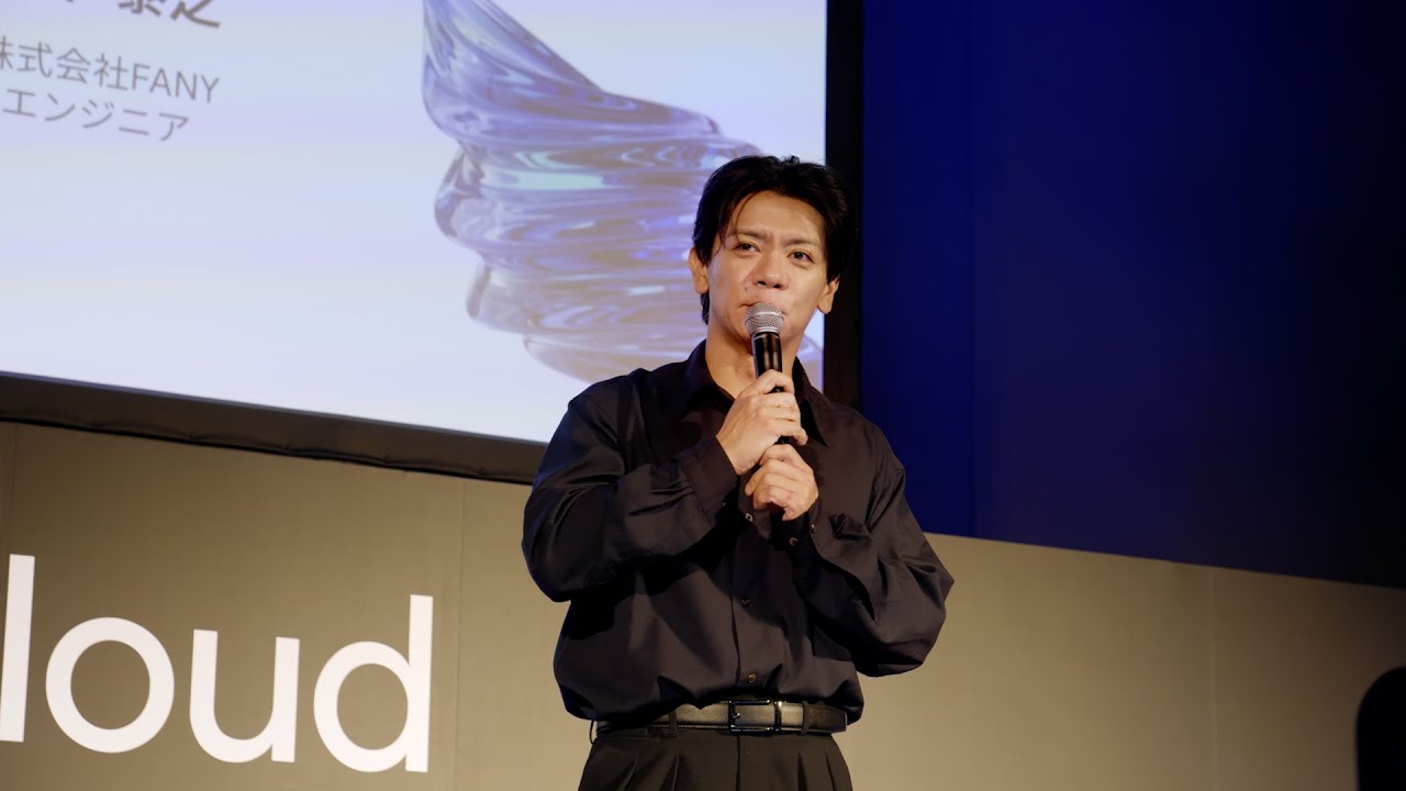 Google Cloud イベント｜マヂカルラブリー野田クリスタル インタビュー公開