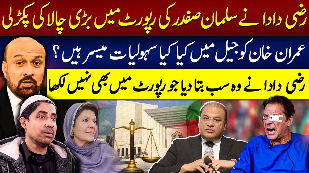 Salman Safdar’s Report | Rizwan Razi Catches Clever Twist in Report | Adeel Asif