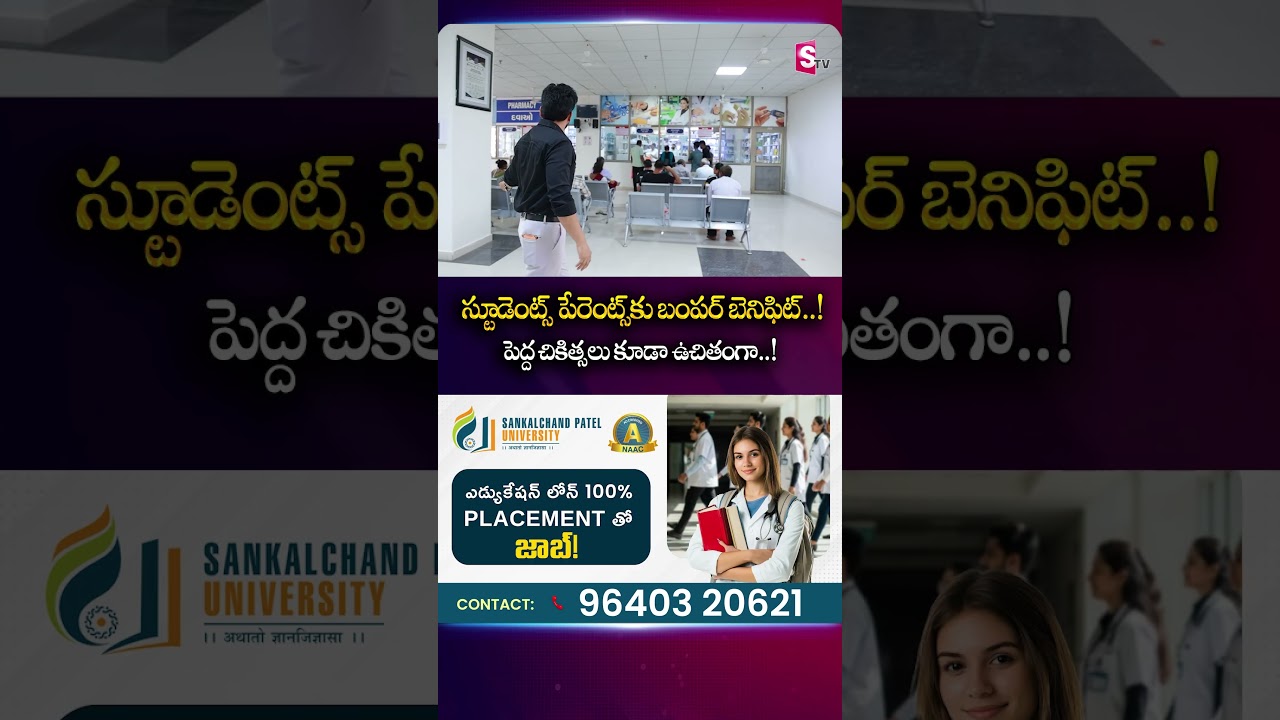 Mega Health Benefits for Students' Parents..! | Major Treatments Also Free! |