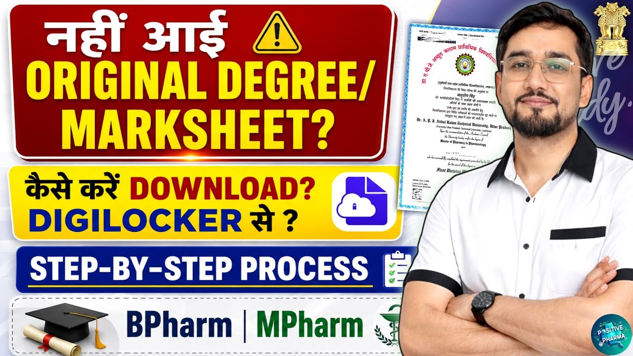 How to Download Original Degree/Marksheet | Digilocker से कैसे करें Download? BPharm | MPharm  