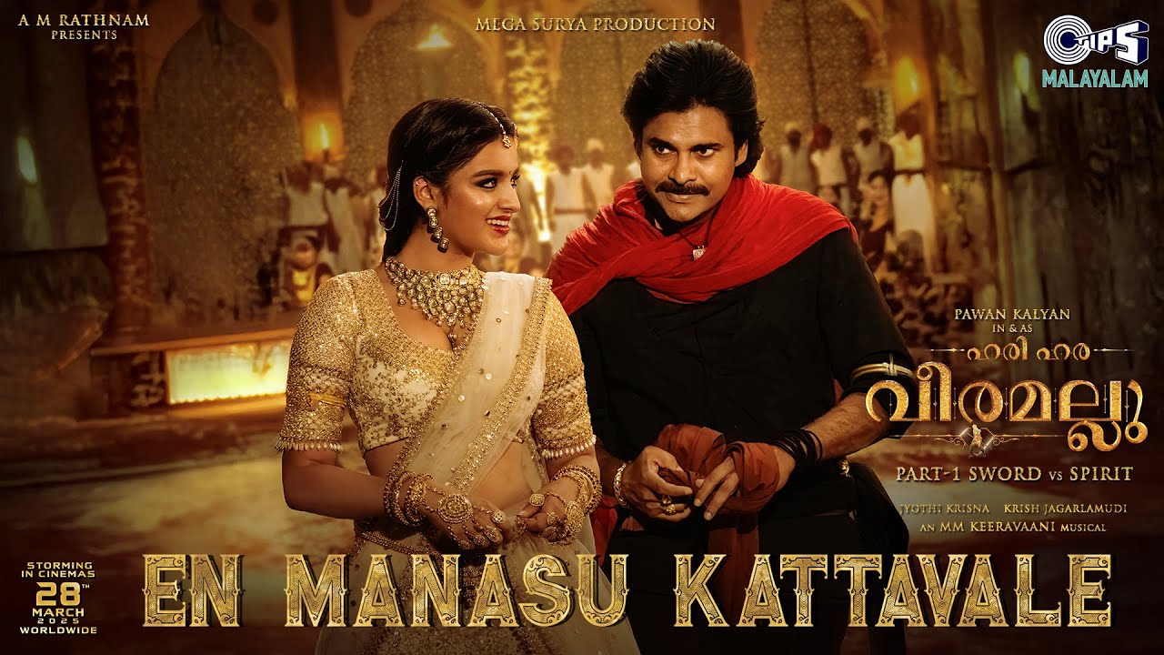 En Manasu Kattavale -Lyrica|Hari Hara Veera Mallu|PSPK|Nidhhi|Maragadhamani|AM Rathnam|Jyothi Krisna