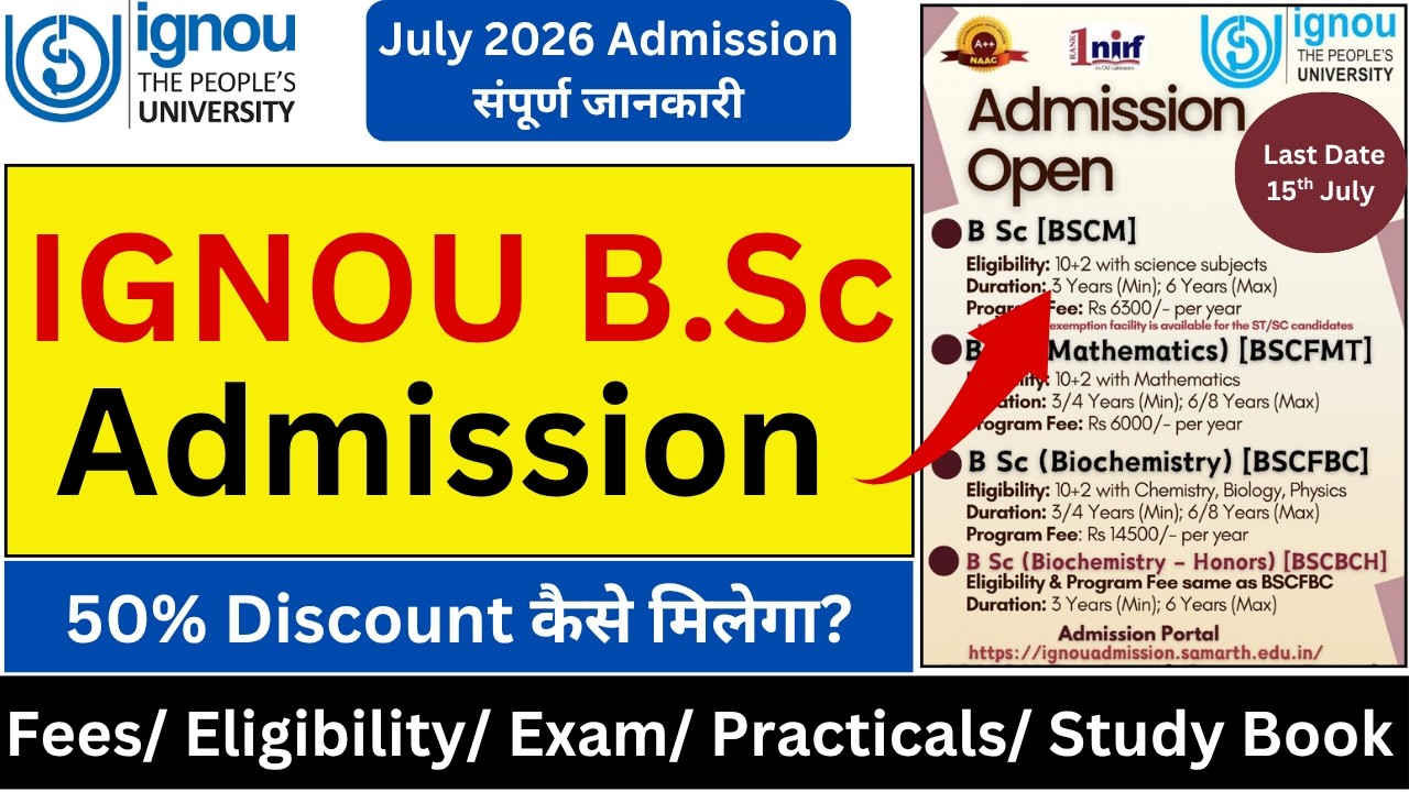 IGNOU BSC Admission July 2026 | IGNOU Admission Form July 2026 | IGNOU BSc Admission Details 2026