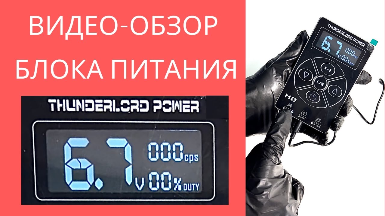 Видео обзор блока питания Thunderlord X2.  Thunderlord X2 power supply overview.