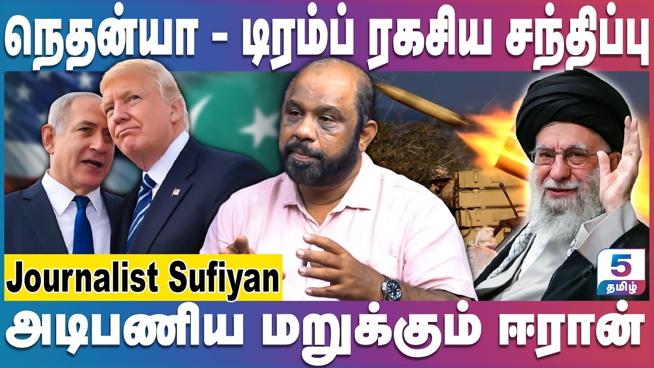 தொடர்ந்து தோல்வியில் முடியும் ஈரான் அமெரிக்க பேச்சுவார்த்தை | Trump