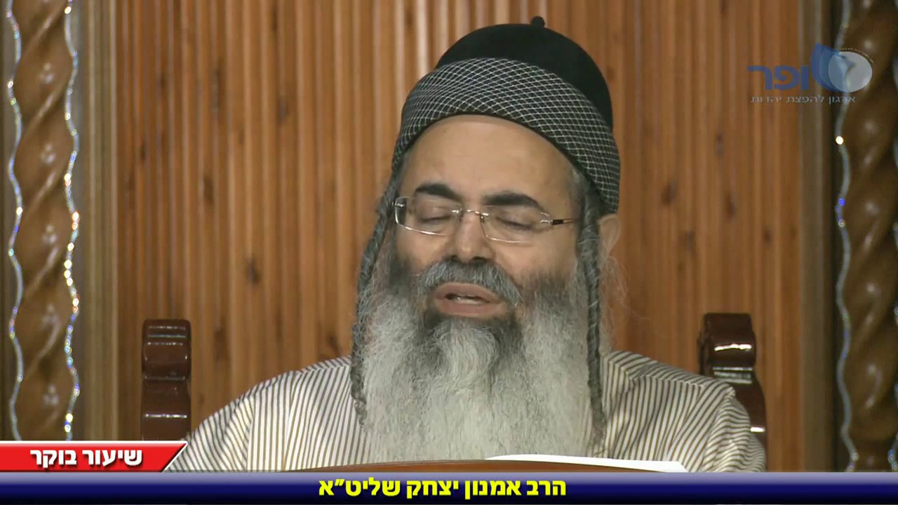 הרב אמנון יצחק חומרות במאכלות אסורות וכדומה האם רצוי 13.10.2015