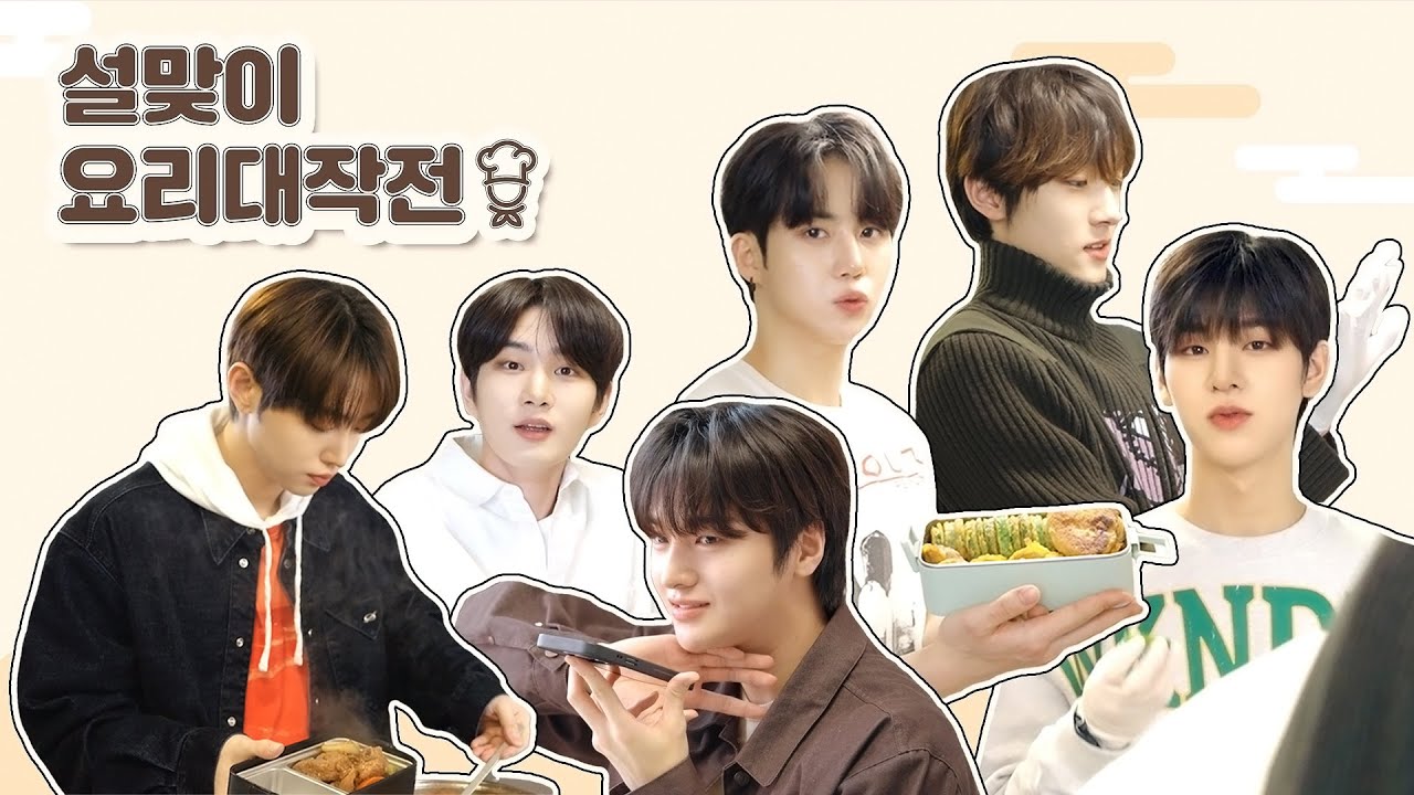 [설맞이 요리대작전🧑‍🍳] 시끌벅적 드셰프와 의문의 손님🤫🍽 | 드리핀(DRIPPIN)