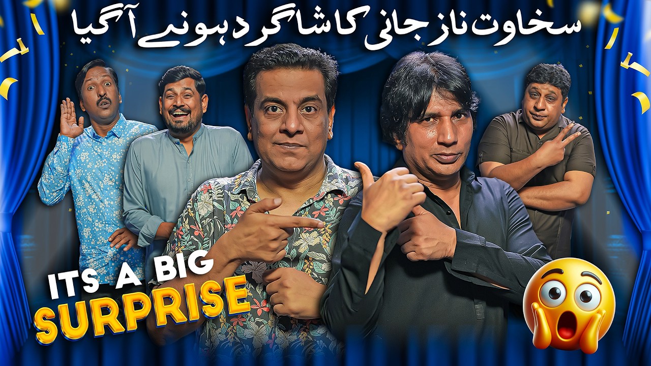Sakhawat Naz Sajjad Jani Ka Shagird Hone Aa Gaya 😲 | It's A Big Surprise 🎉