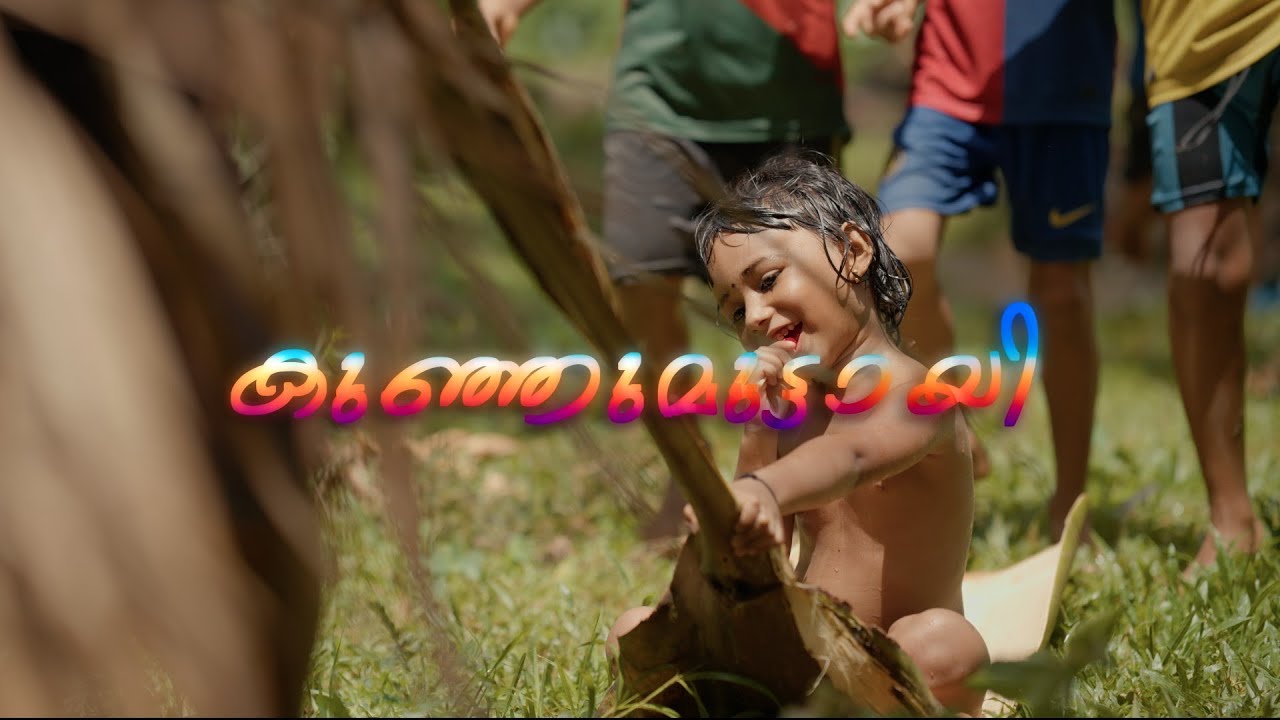കുഞ്ഞുമുട്ടായി | Kunjumuttayi - Praveshanothsava Gaanam