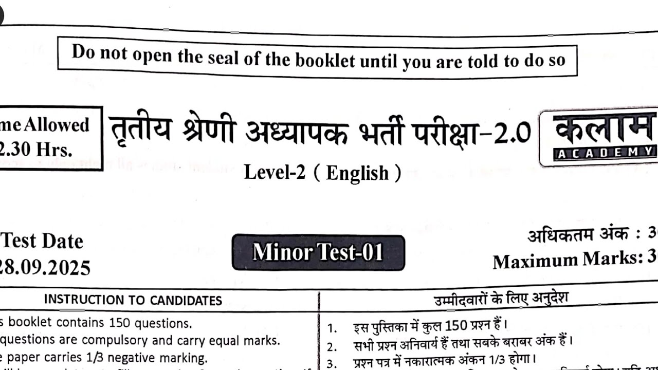 📘 Kalam Academy Test Series 2.0 ✨ | 🏆 3rd Grade REET Mains | 📖 Full Test of All Subjects ✅