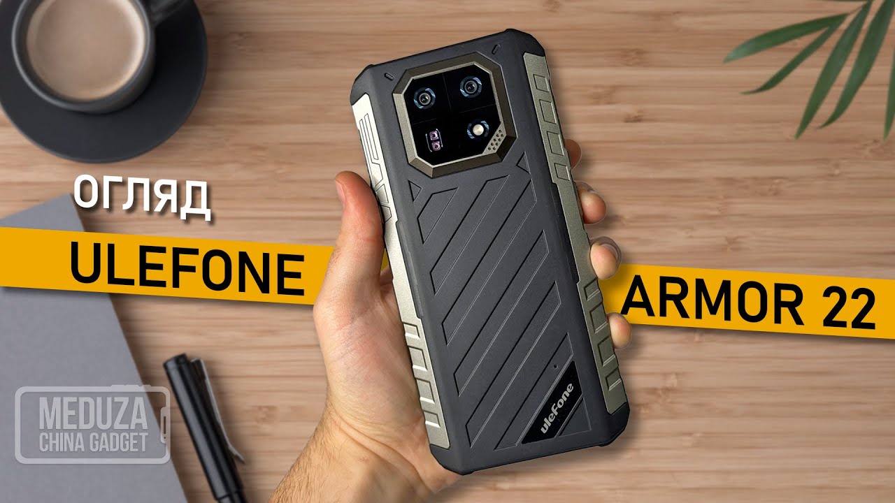 Що не так з ULEFONE ARMOR 22 - Повний ОГЛЯД захищеного смартфона