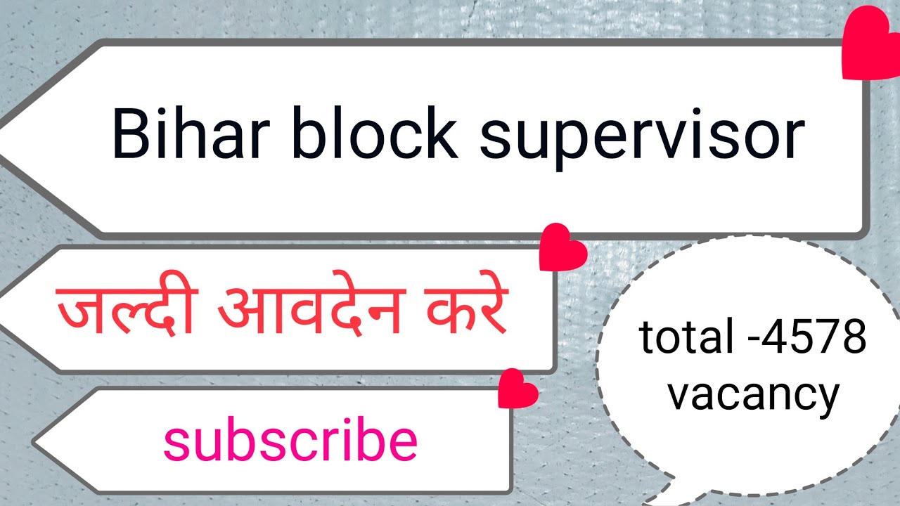 #biharblocksupervisor #jobs Bihar block supervisor offline vacancy 2021 apply fast ⏩ #jobs2jobs