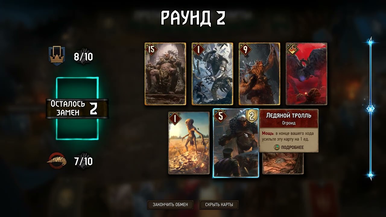 КУДА ОН ДЕЛСЯ? Самая странная победа в Gwent: The Witcher Card Game