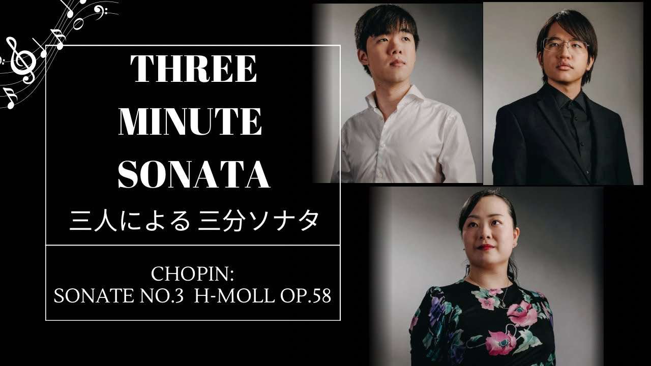 Three-Minute Sonata｜三人による三分ソナタVincent Ong / Shiori Kuwahara / Kevin Chen