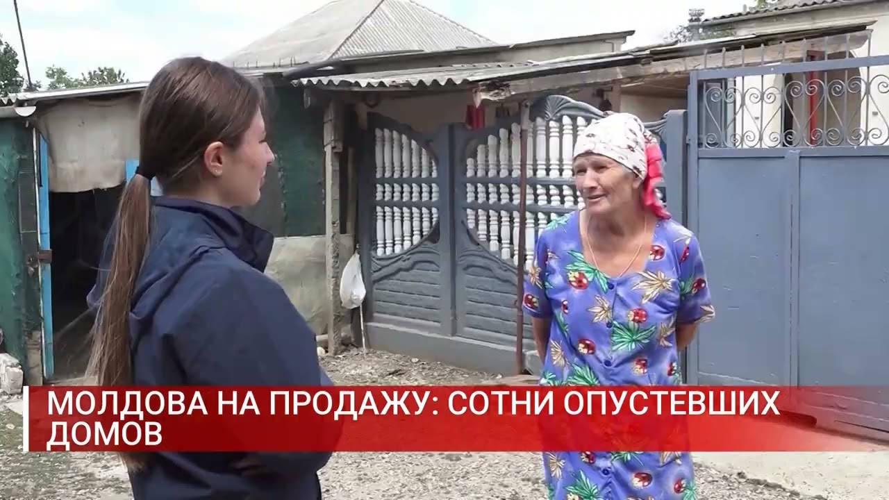 МОЛДОВА НА ПРОДАЖУ  СОТНИ ОПУСТЕВШИХ ДОМОВ