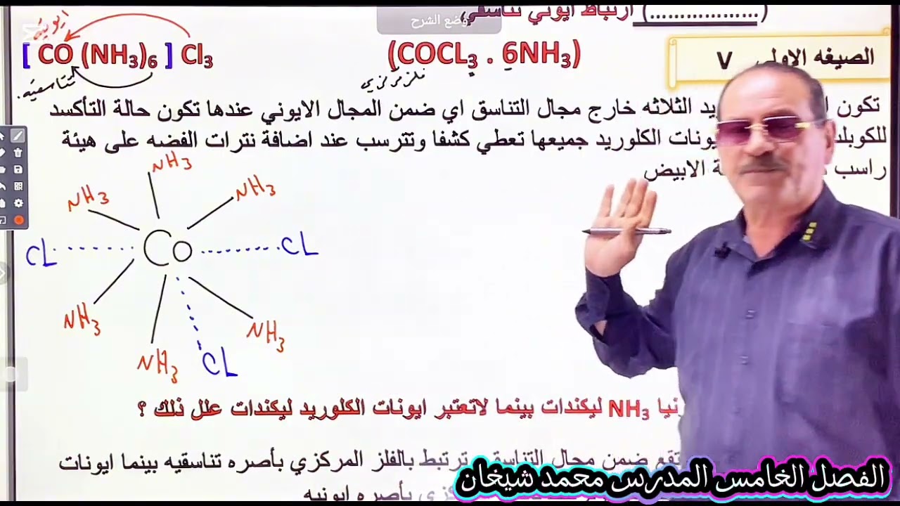 المحاضرة (٩) نظرية فرنر التناسقية