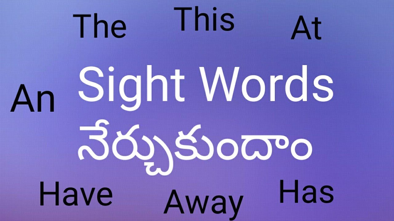 How to Teach Sight Words For Kids || Sight words Activities || Telugu