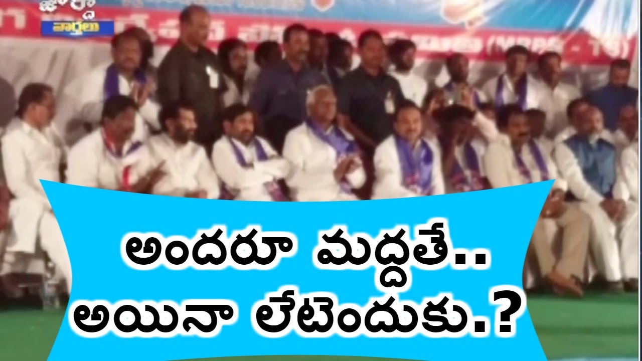 All Party Leaders Support Madigala Reservations | MRPS Maha Darna | Jordar News | HMTV