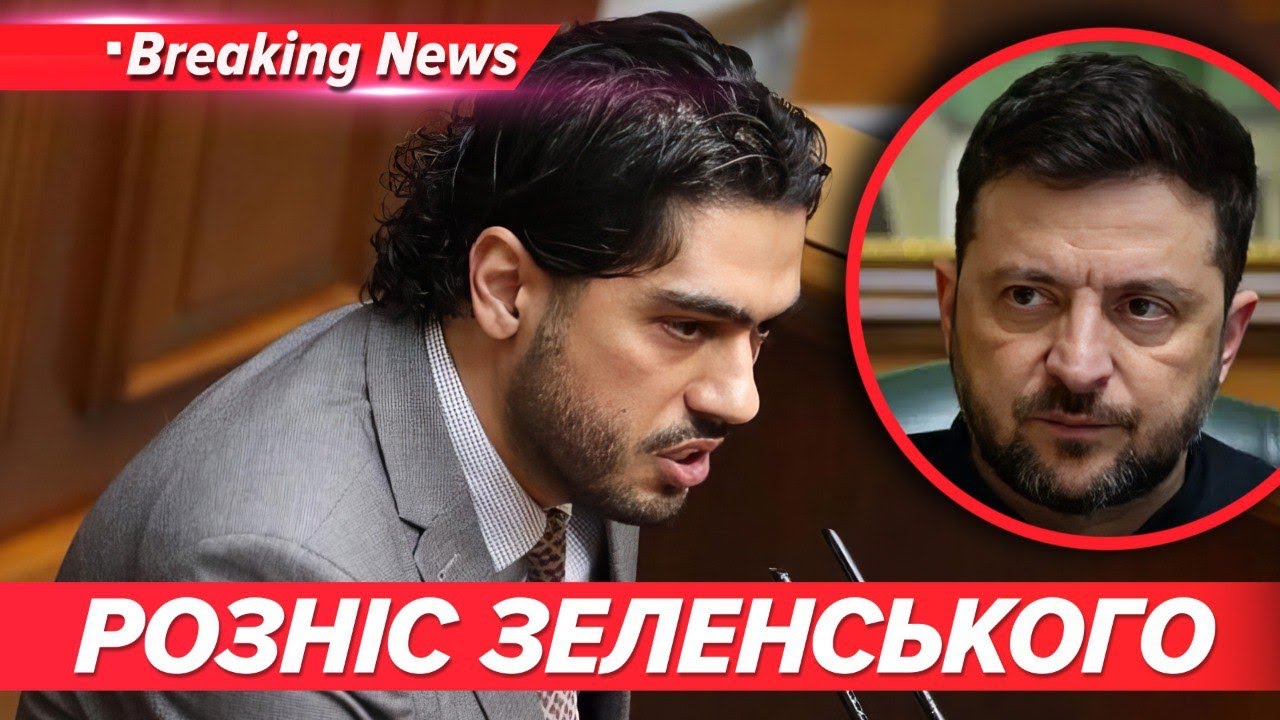 ⚡Ексслуга НАЇХАВ НА ЗЕЛЕНСЬКОГО! 📢Звернувся до Президента з трибуни Парламенту | НОВИНИ 10.02.26
