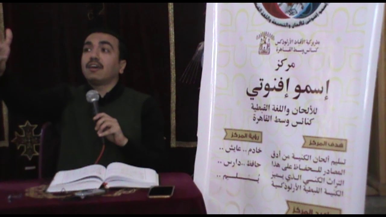 مجمع القديسين ج1 تعليمي - المرتل بولا منير