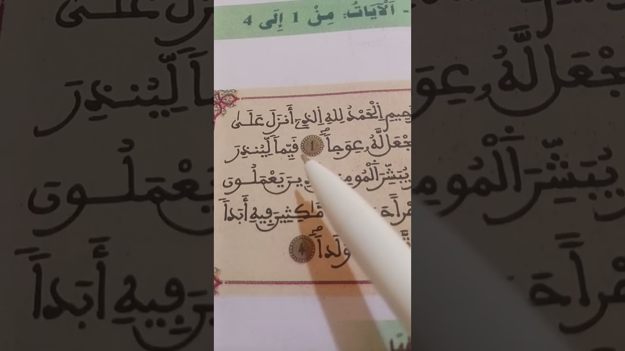 الحفظ  بطريقة التكرار لفائدة مستفدي برنامج محو الأمية بالمساجد المستوى الثاني 