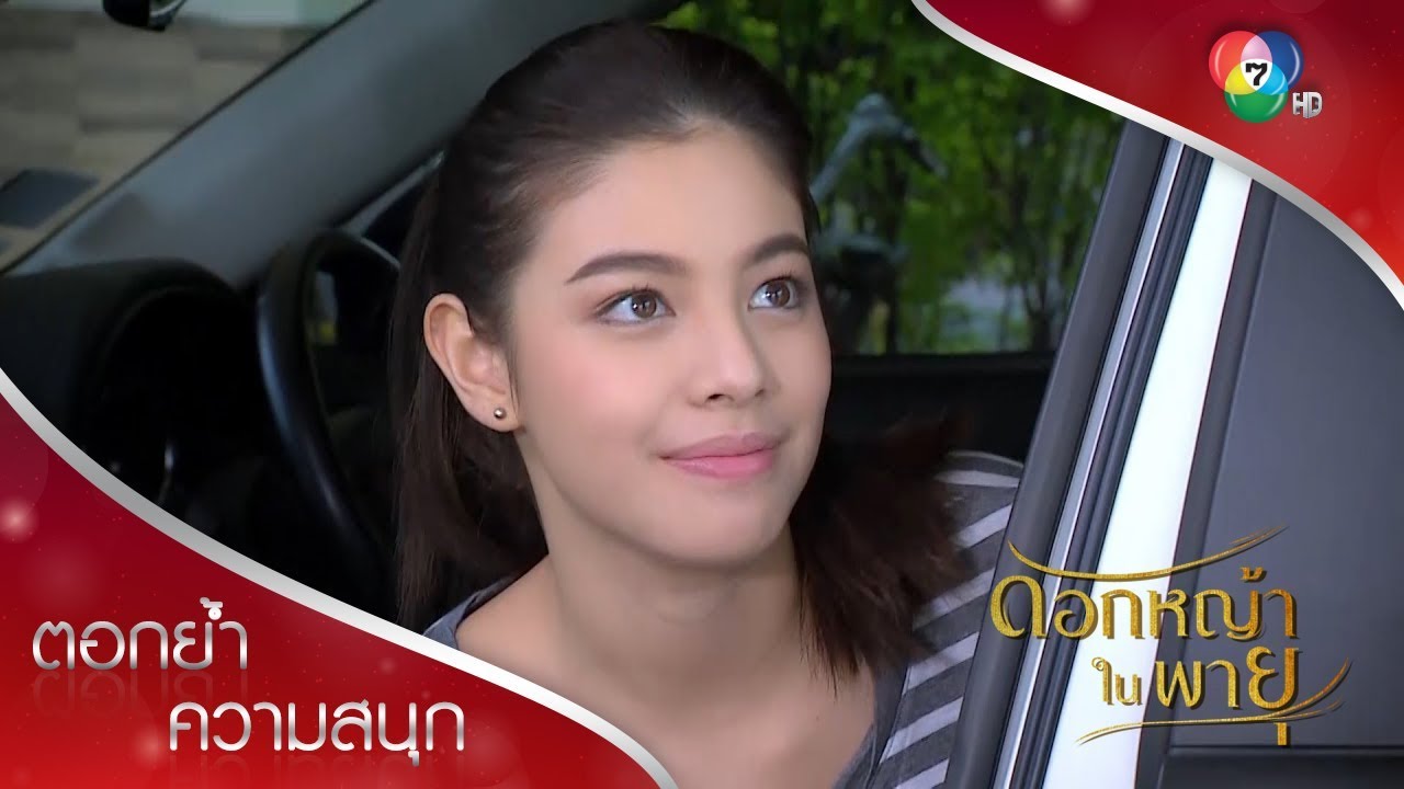 สองแสบ บัว VS วิ | ตอกย้ำความสนุก ดอกหญ้าในพายุ EP.5 | Ch7HD