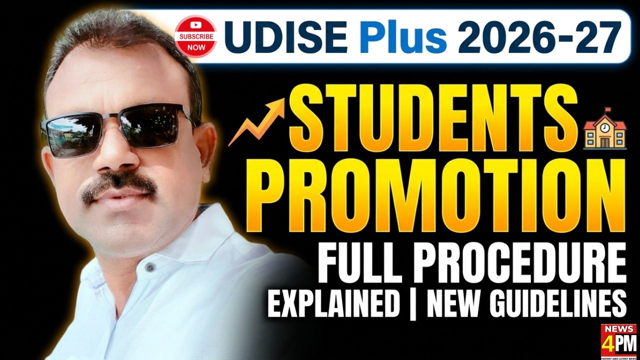 UDISE PLUS 2026-27 | STUDENTS PROMOTION | How to Promote Students in udise plus