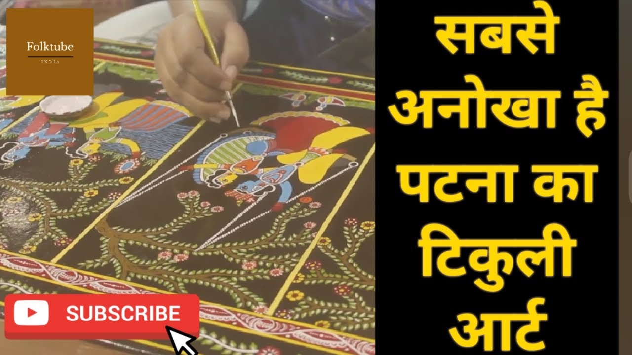 Tikuli Art of Patna । Shabina Imam । Trade Fair Delhi । Pragati Maidan । IITF 2019