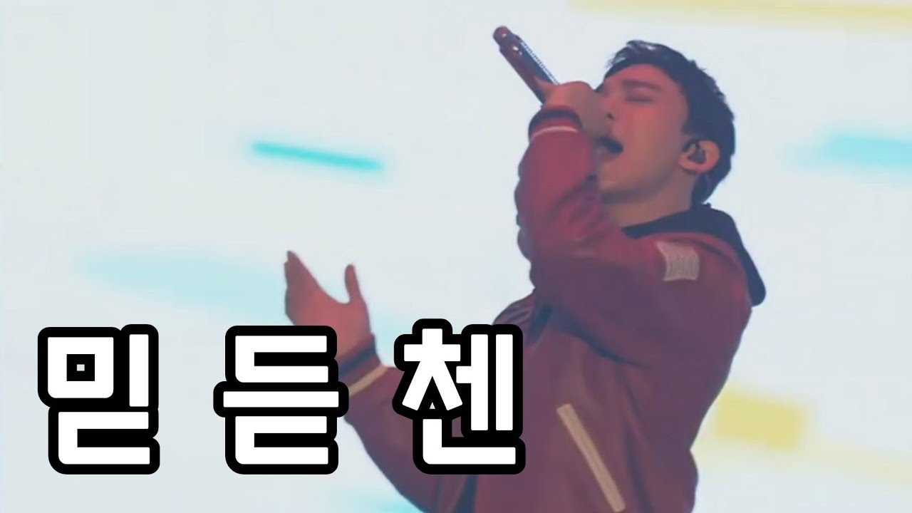 엑소 첸 라이브 보컬 (EXO CHEN LIVE VOCAL)