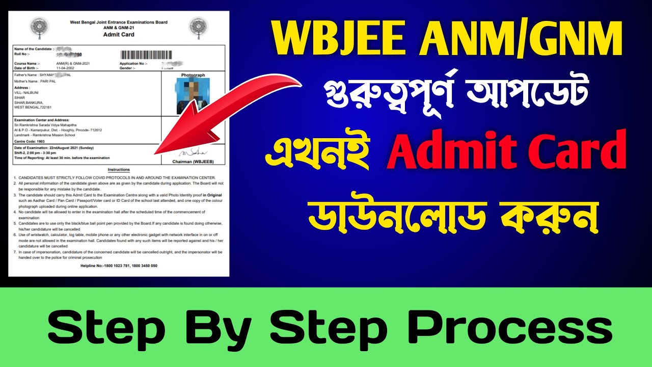 WBJEE ANM GNM Admit Card Download 2021 | How to Download ANM GNM Admit 2021