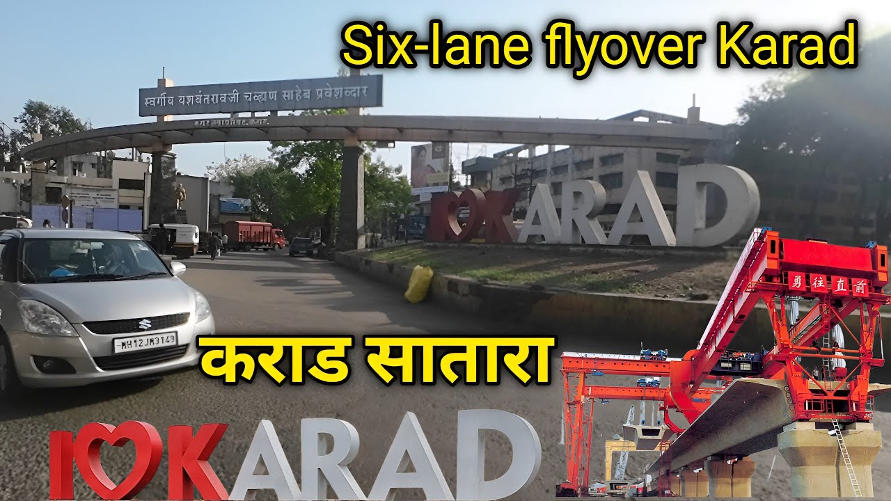 कराड सातारा | 6 lane flyover Karad | karad flyover | Karad Satara | Pune-Bangalore Highway | Karad