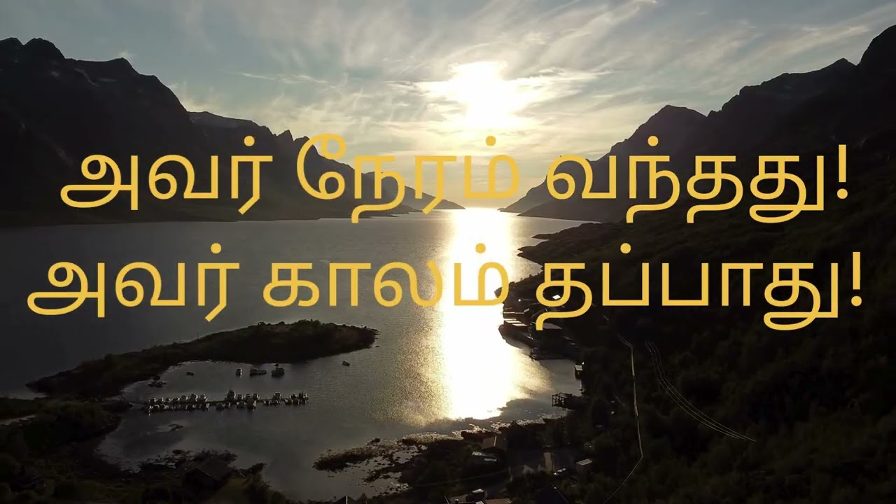 🔥 அவர் நேரம் வந்தது 🔥 | Prophetic Revival Worship | Tamil Christian Song | God’s Perfect Time