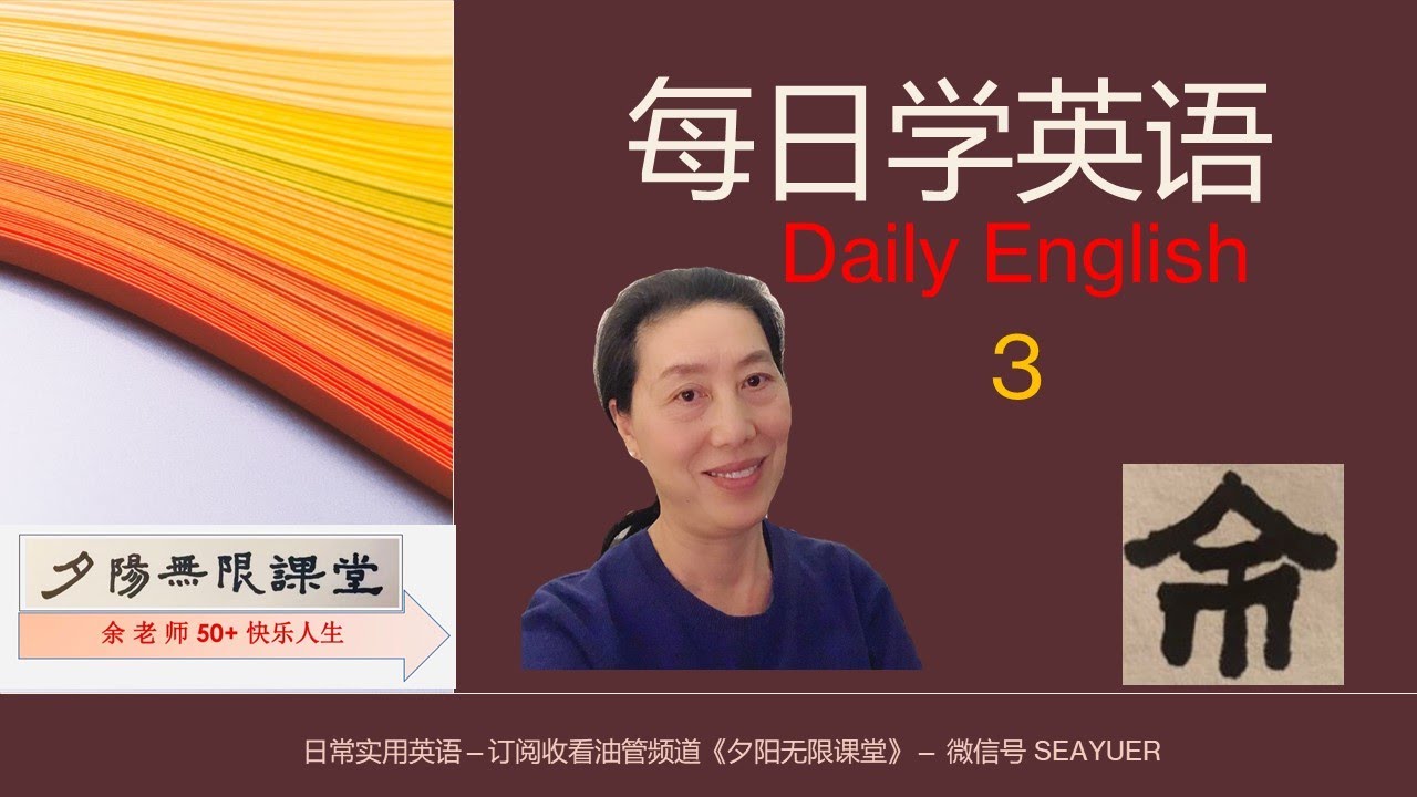 每日学英语： 怎样接通社安局的电话，要求一位中文翻译？