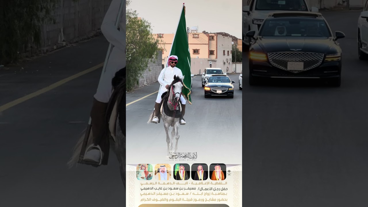 حفل رجل الأعمال/ مسيفر بن سعود الدهيمي بمناسبة زواج ابنه سعود في الطائف - الحوية