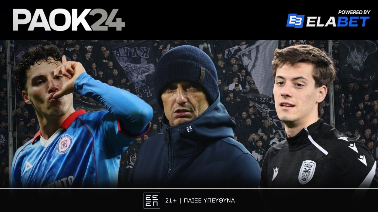 ΠΑΟΚ χωρίς Ντέλια, αλλά με Σάντσες PAOK24.com 03/02/2026 LIVE