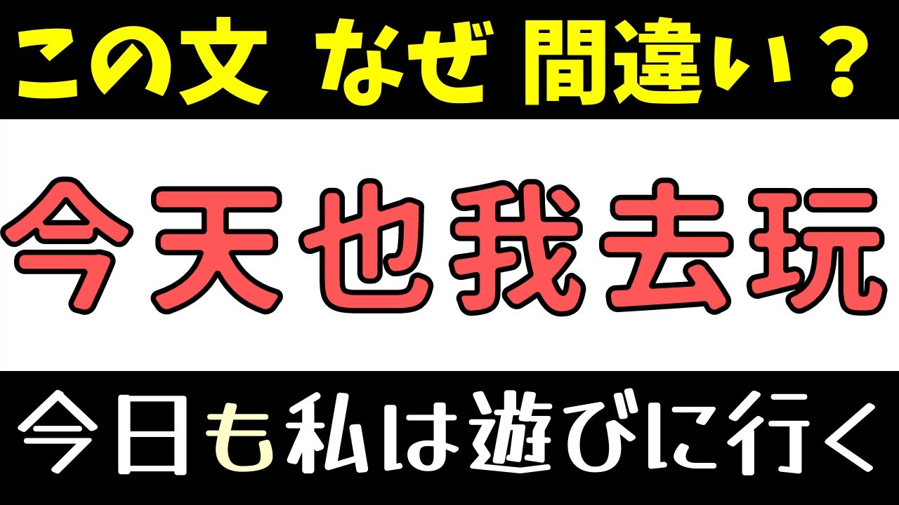 「也」の３つの文法 | 上級者でも間違える初級文法とは？複文のしくみや「都」との違いを理解しよう！