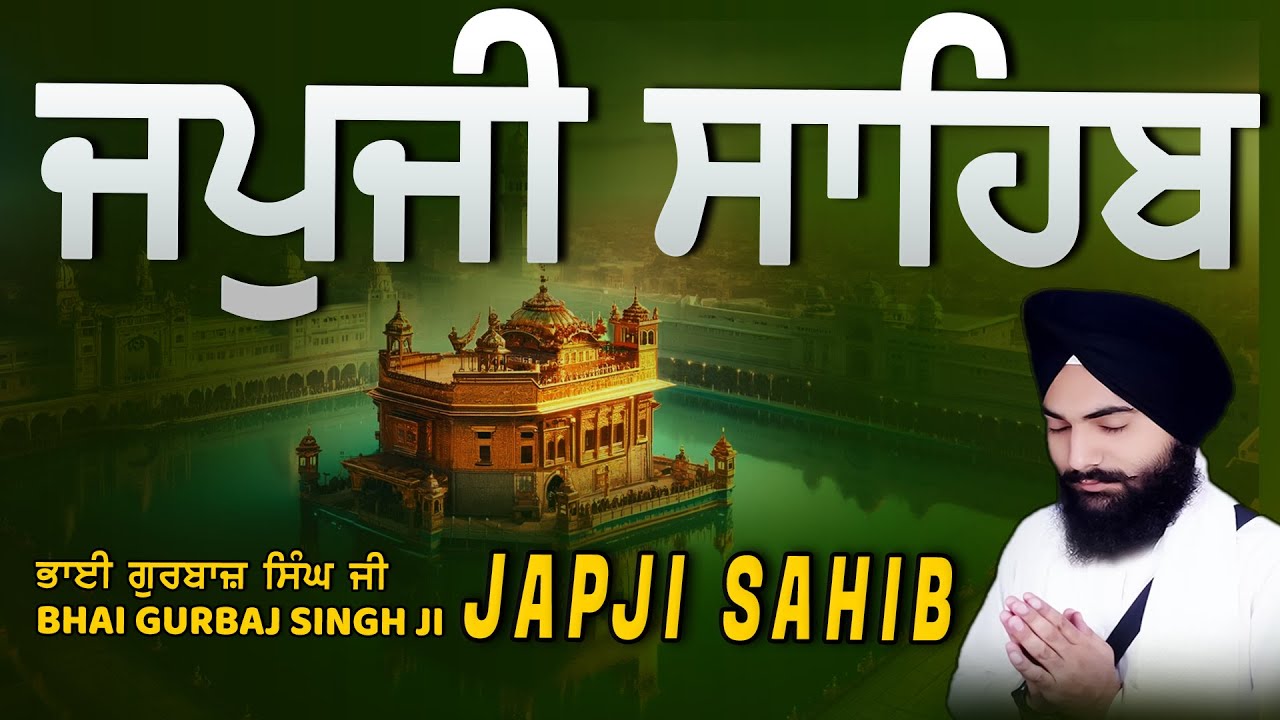 Japji Sahib | Jap Ji Sahib | ਜਪੁਜੀ ਸਾਹਿਬ | ਜਪੁ ਜੀ ਸਾਹਿਬ | Bhai Gurbaj Singh 
