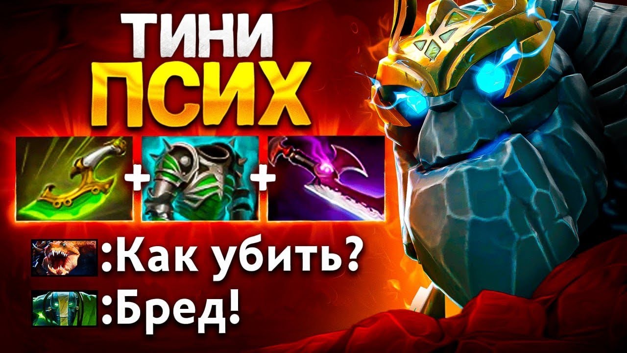 200iq ТИНИ показал КРАСОТУ - Tiny Karl Dota 2