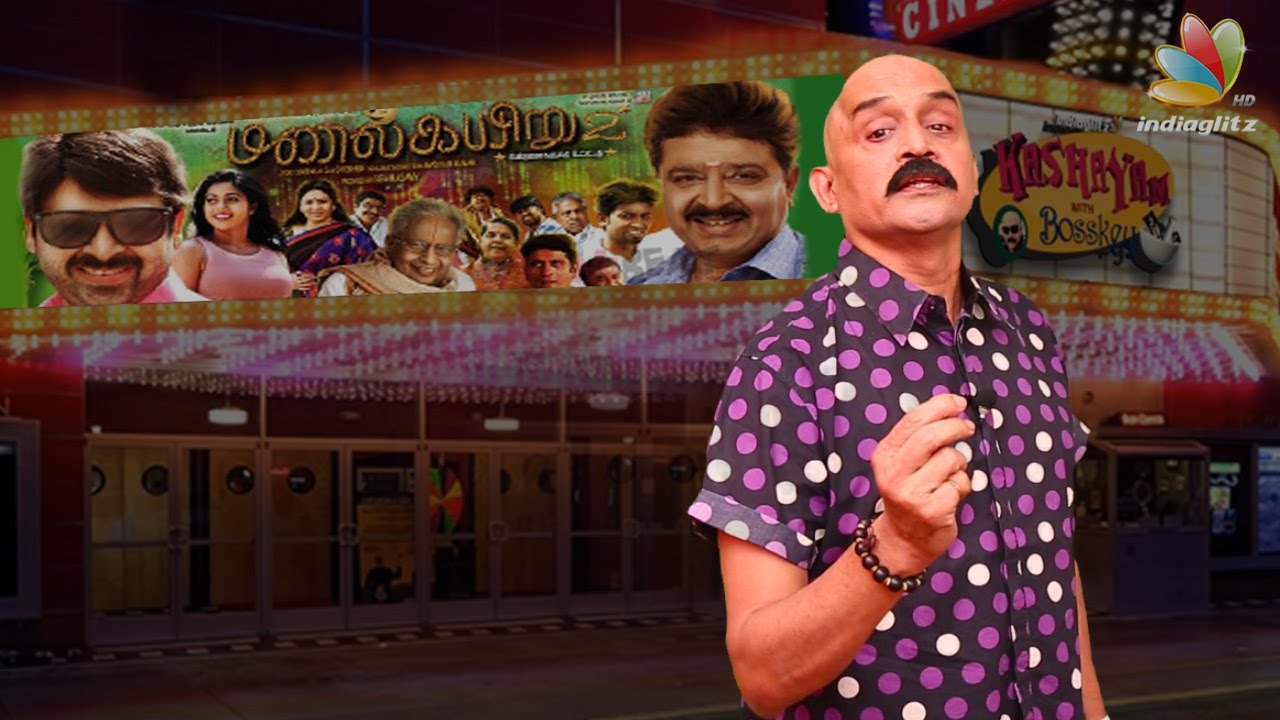 Manal Kayiru 2 Review | Visu, SV Sekar, Poorna | Kashayam with Bosskey