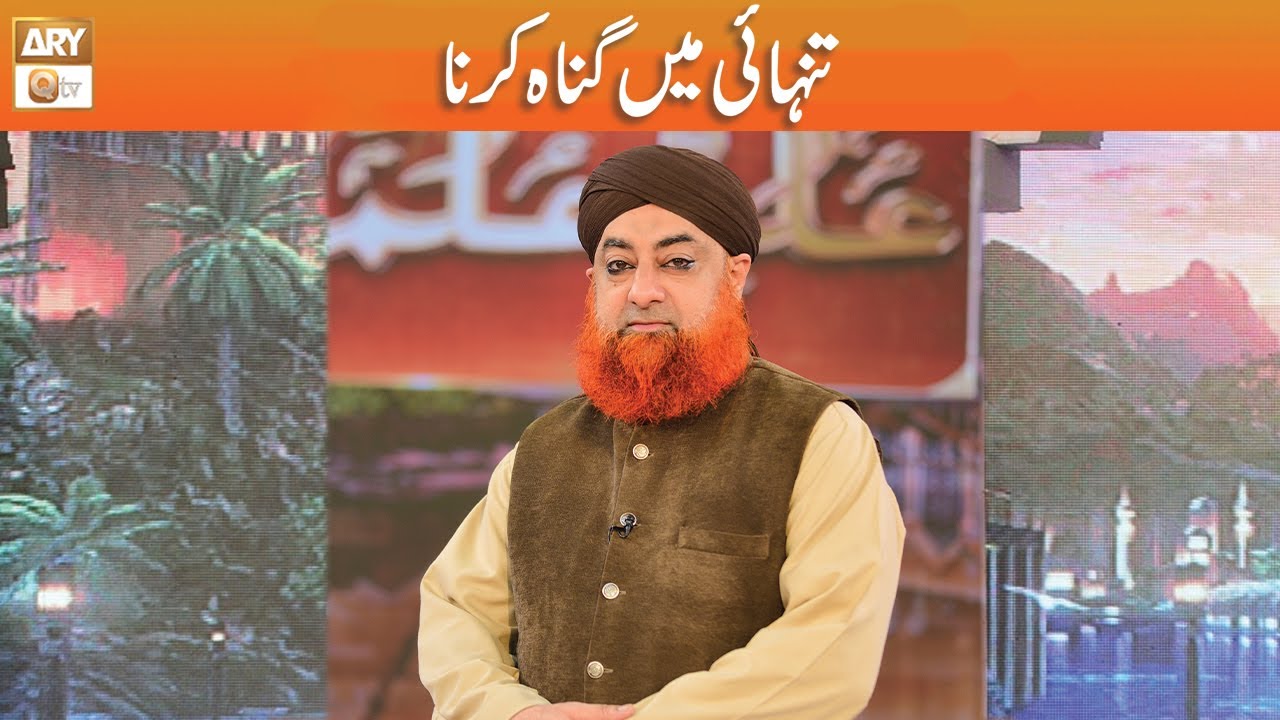 Tanhaye Main Gunah Karna | Mufti Akmal