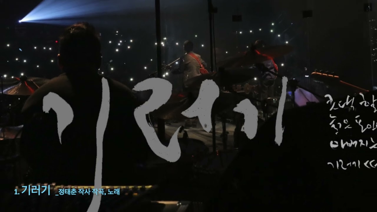 1. 기러기