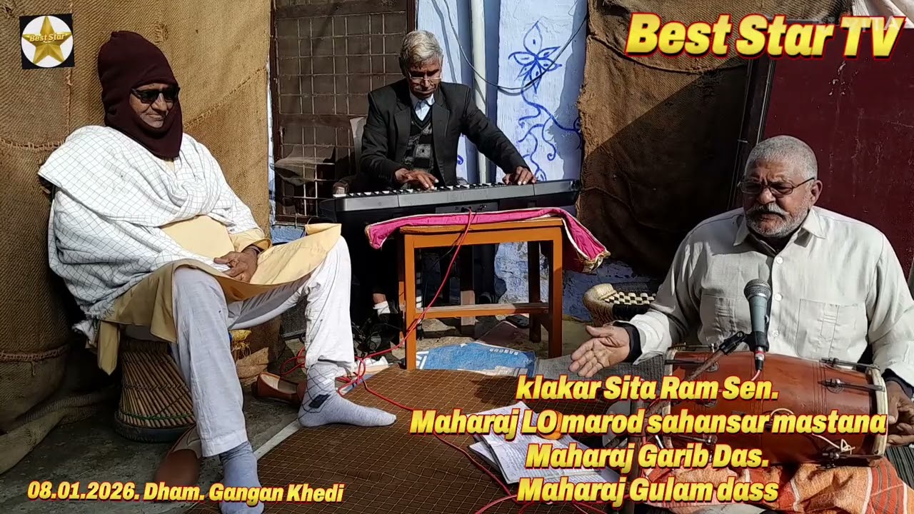 Satsang kay Bhajan. Klakar Sita Ram Sen,  Gangan khedi. Hansi.  08.01.2026.