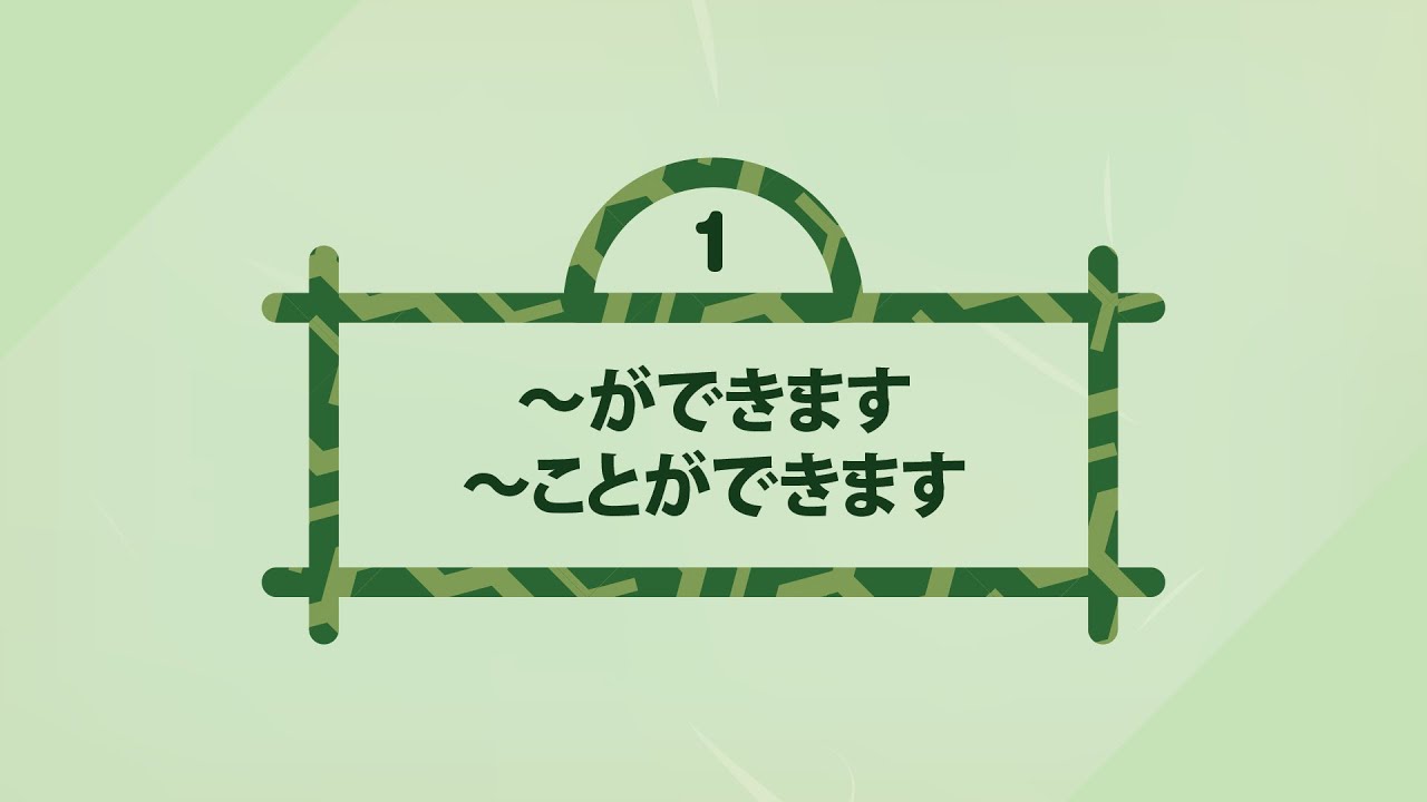 [Ngữ pháp N4] ～ができます/～ことができます