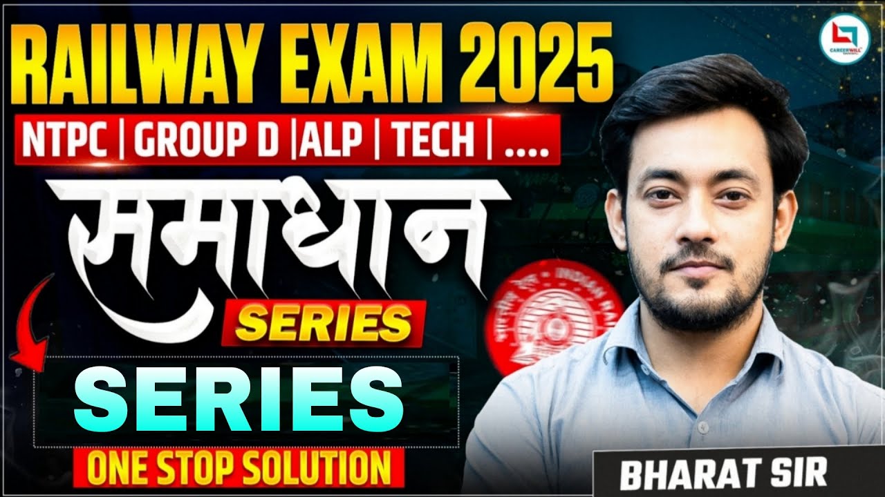Railway All Exam Reasoning  Classes 2025-26 | Alphanumeric Series | NTPC/ Group D /ALP /Technician